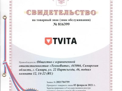 Свидетельство на товарный знак TVITA № 816399